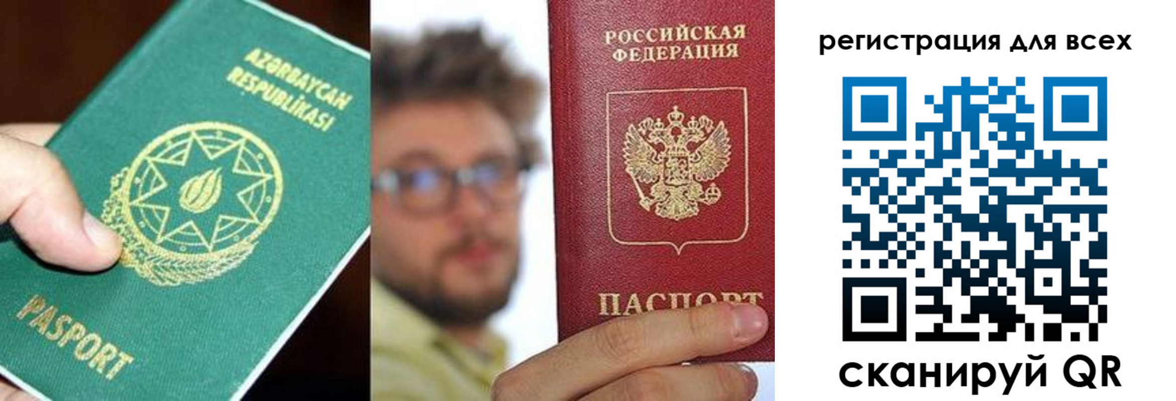 временная регистрация в квартире в Алтайском крае