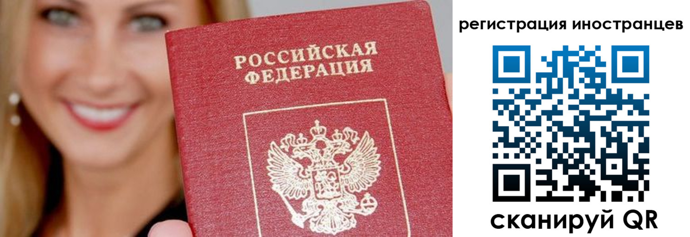 временная регистрация поиск в Алтайском крае
