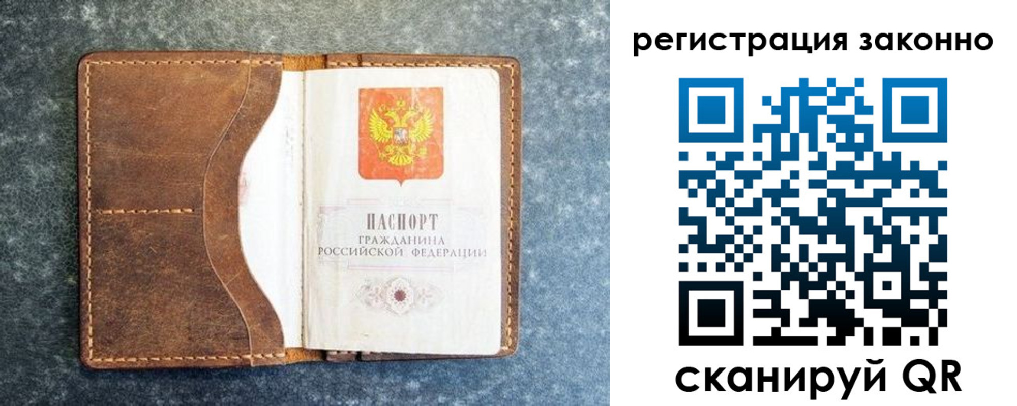 временная регистрация купить в Алтайском крае