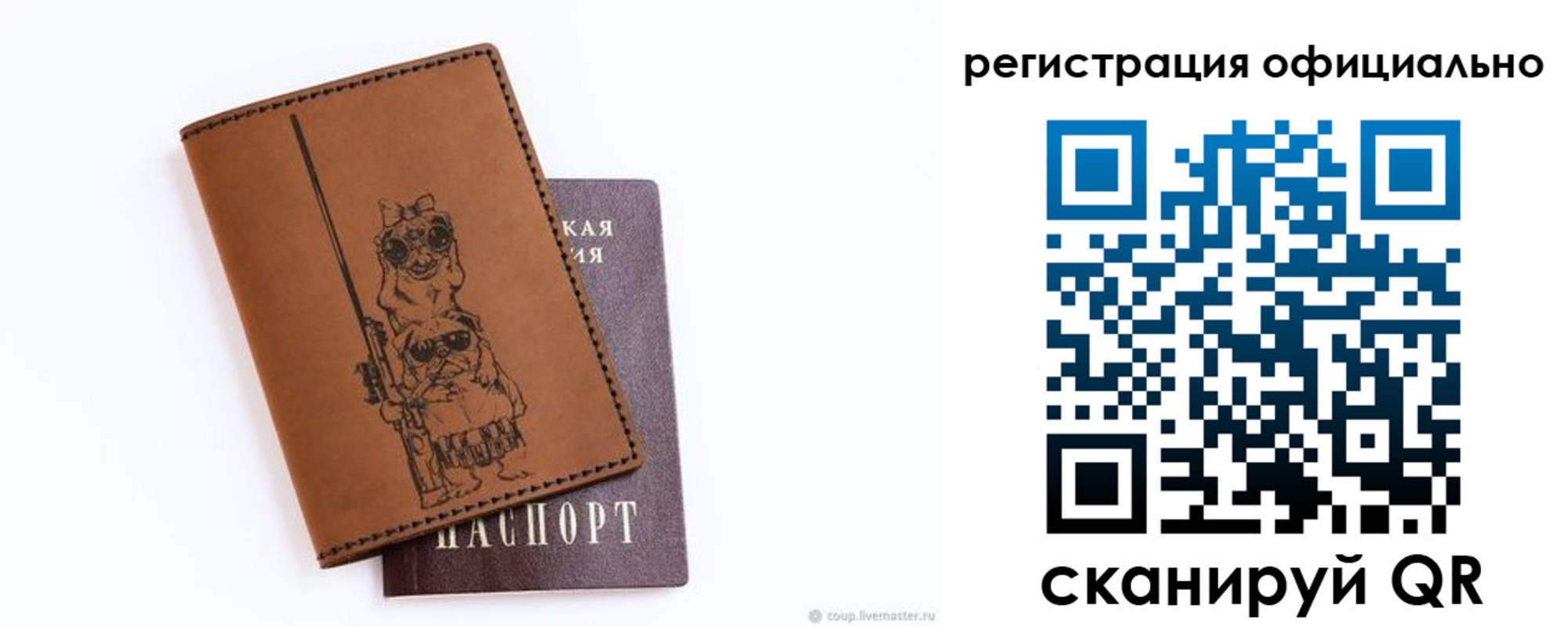 прописка для кредита в Алтайском крае