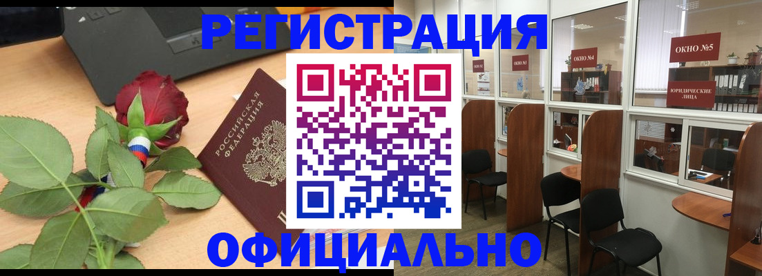 регистрация для школы в Алтайском крае