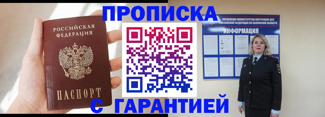 временная регистрация госуслуги в Алтайском крае