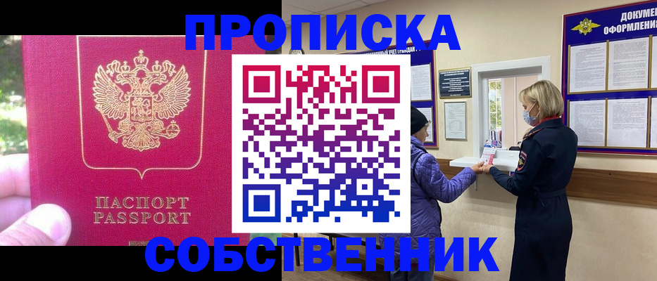 найти адрес прописки в Алтайском крае