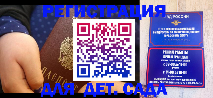 временная регистрация 2025 в Алтайском крае