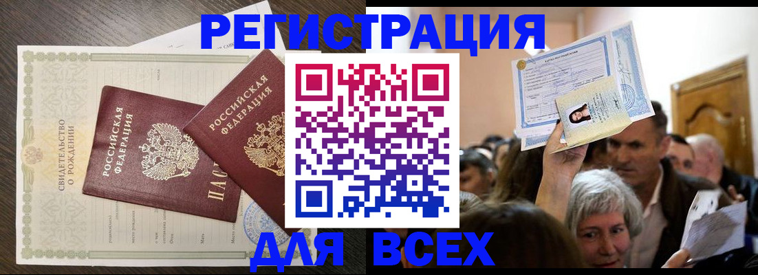 временная регистрация госуслуги в Алтайском крае