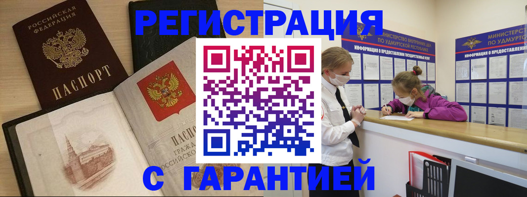 временная регистрация госуслуги в Алтайском крае
