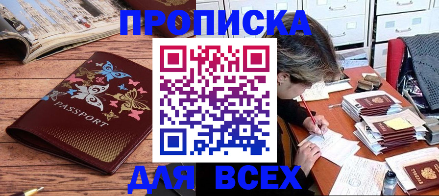 регистрация в Алтайском крае