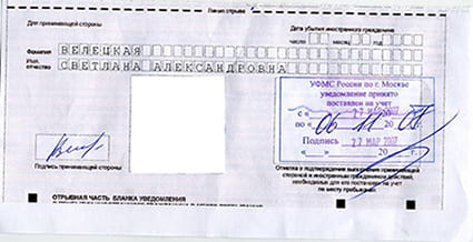 временная регистрация в Алтайском крае